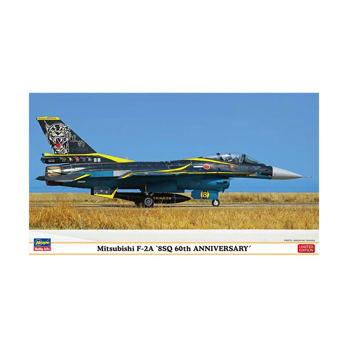 1/72  Mitsubishi F2A   8SQ 60th ANNIVERSARY