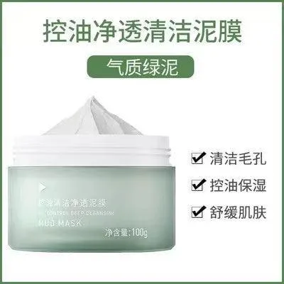 AKF Mud Mask AKF012