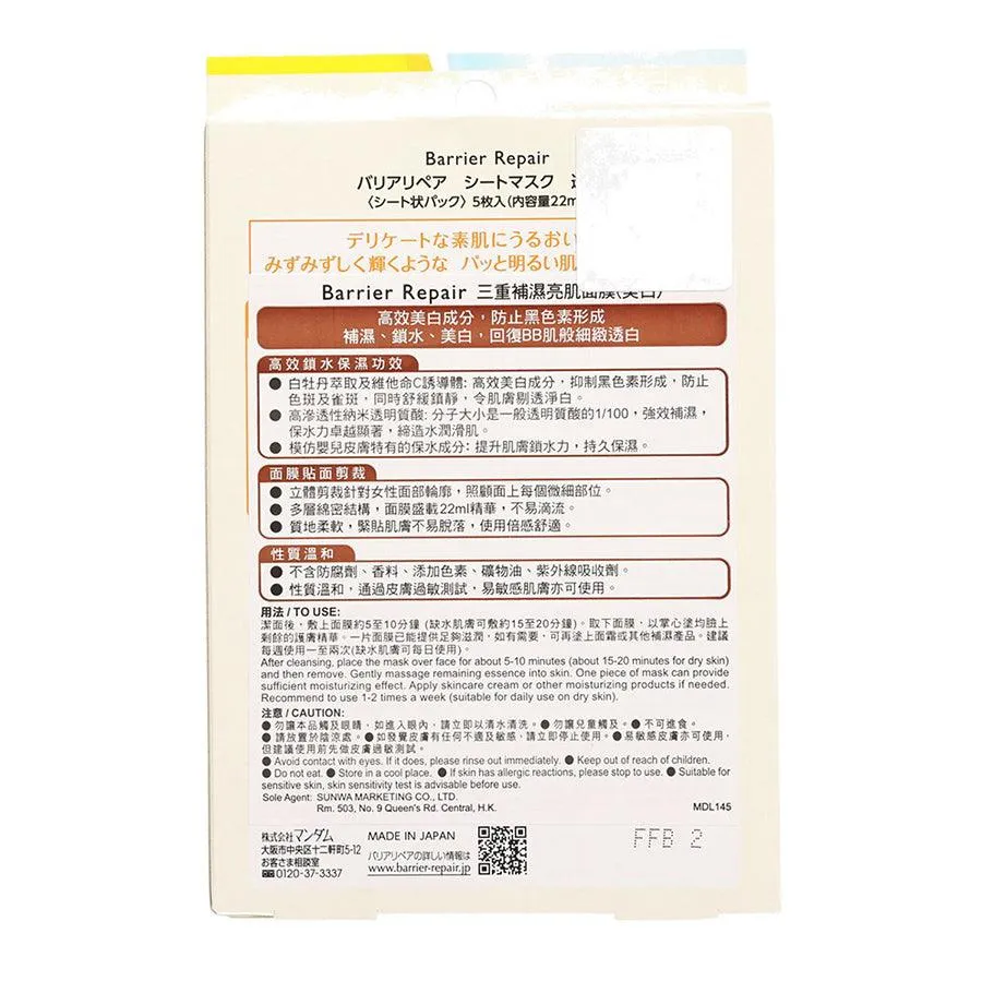 BARRIERREPAIR Facial Mask Whitening