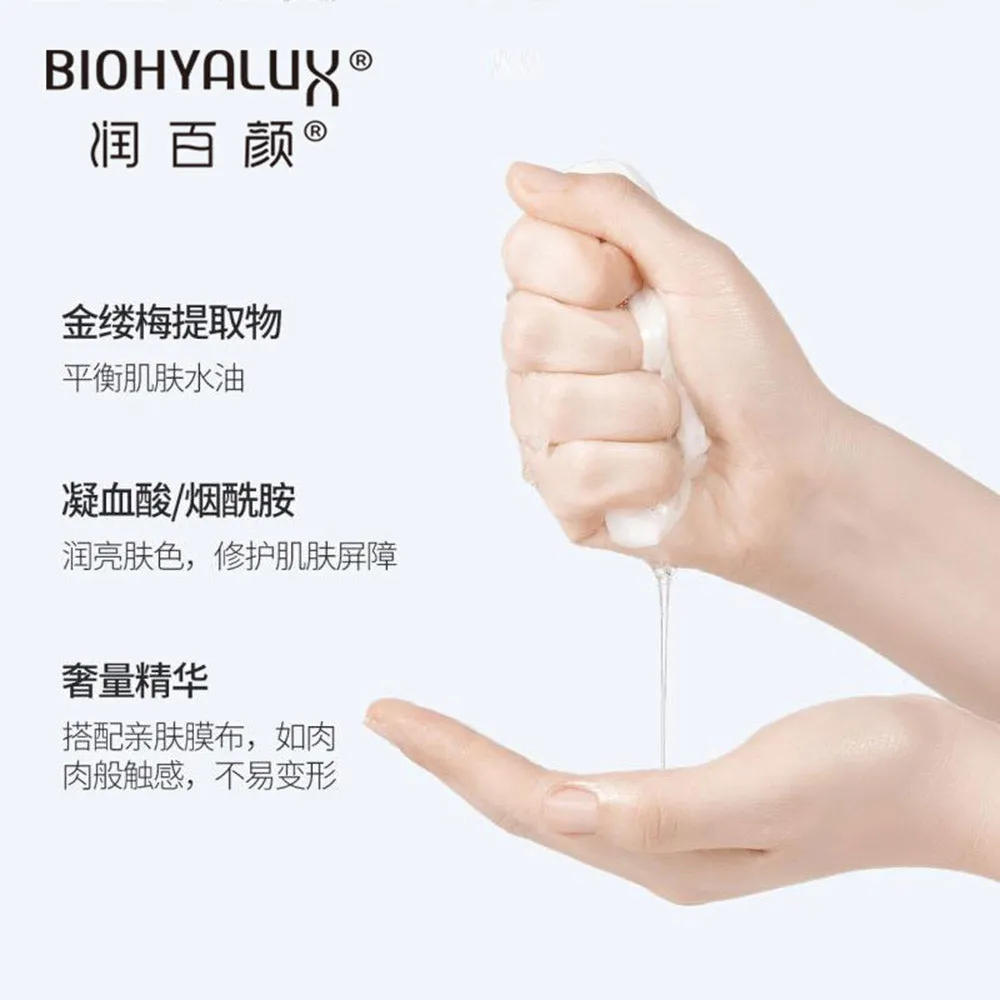 BIOHYALUX Moisturizing Soothing Mask