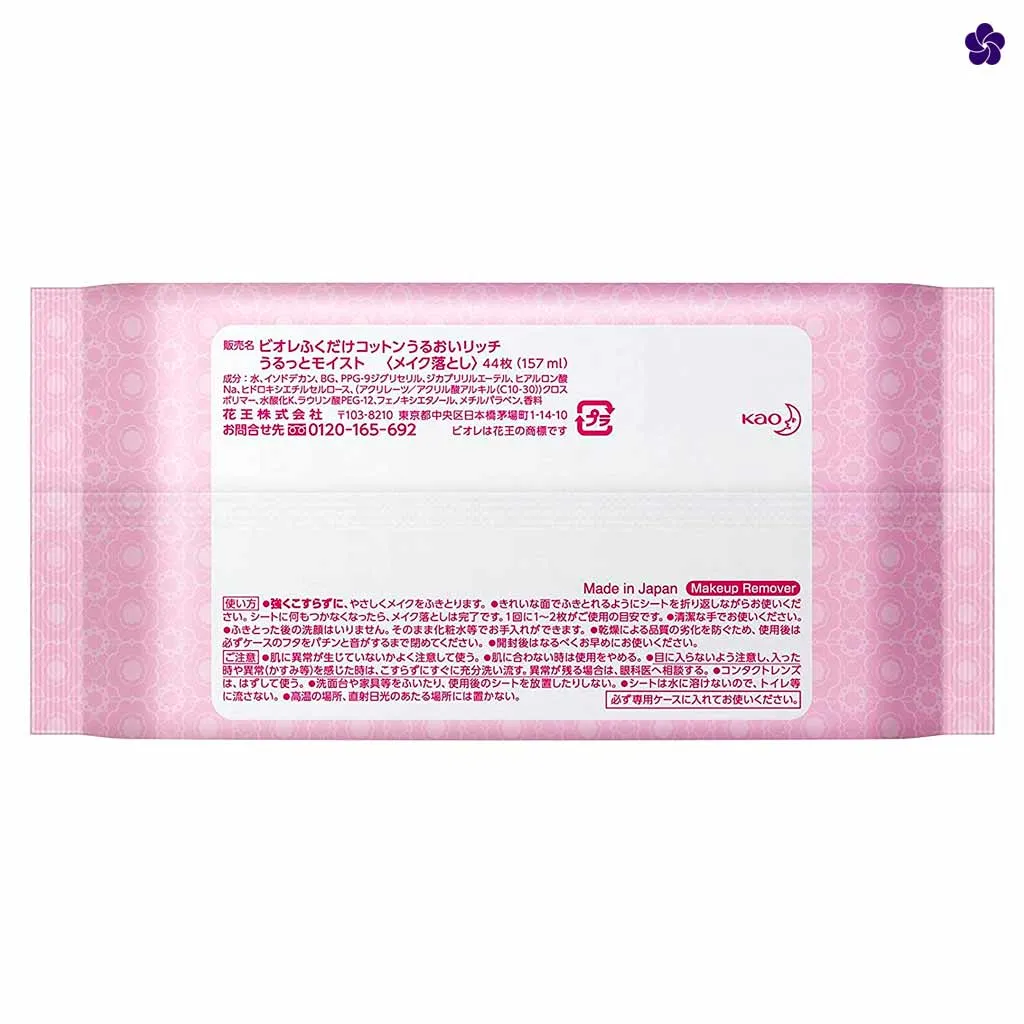 BIORÉ - Rich Moisturizing Makeup Remover Wipes 44 sheets