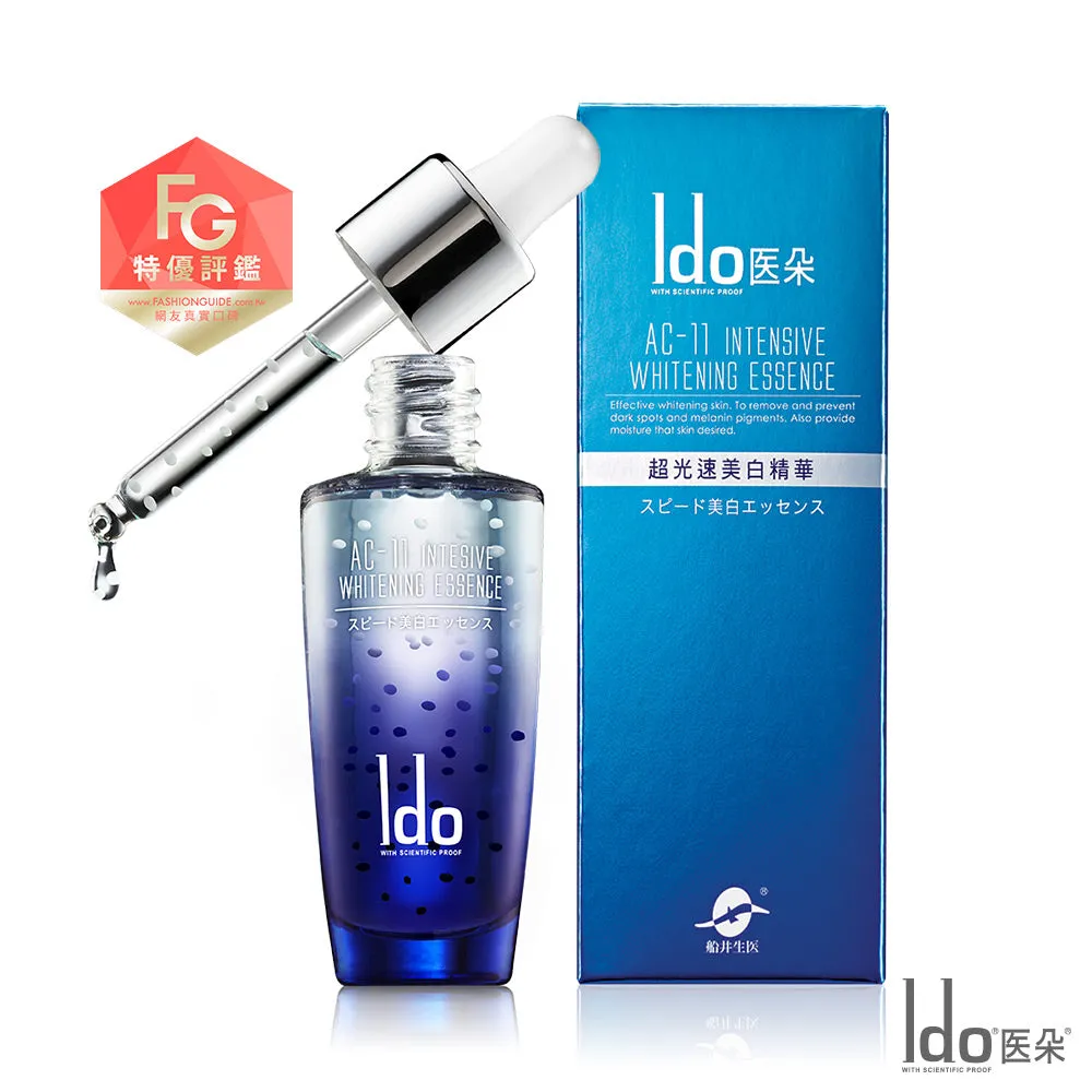 funcare Ido® AC-11 Intensive Whitening Essence ⭐ 船井®Ido醫朵超光束美白精華