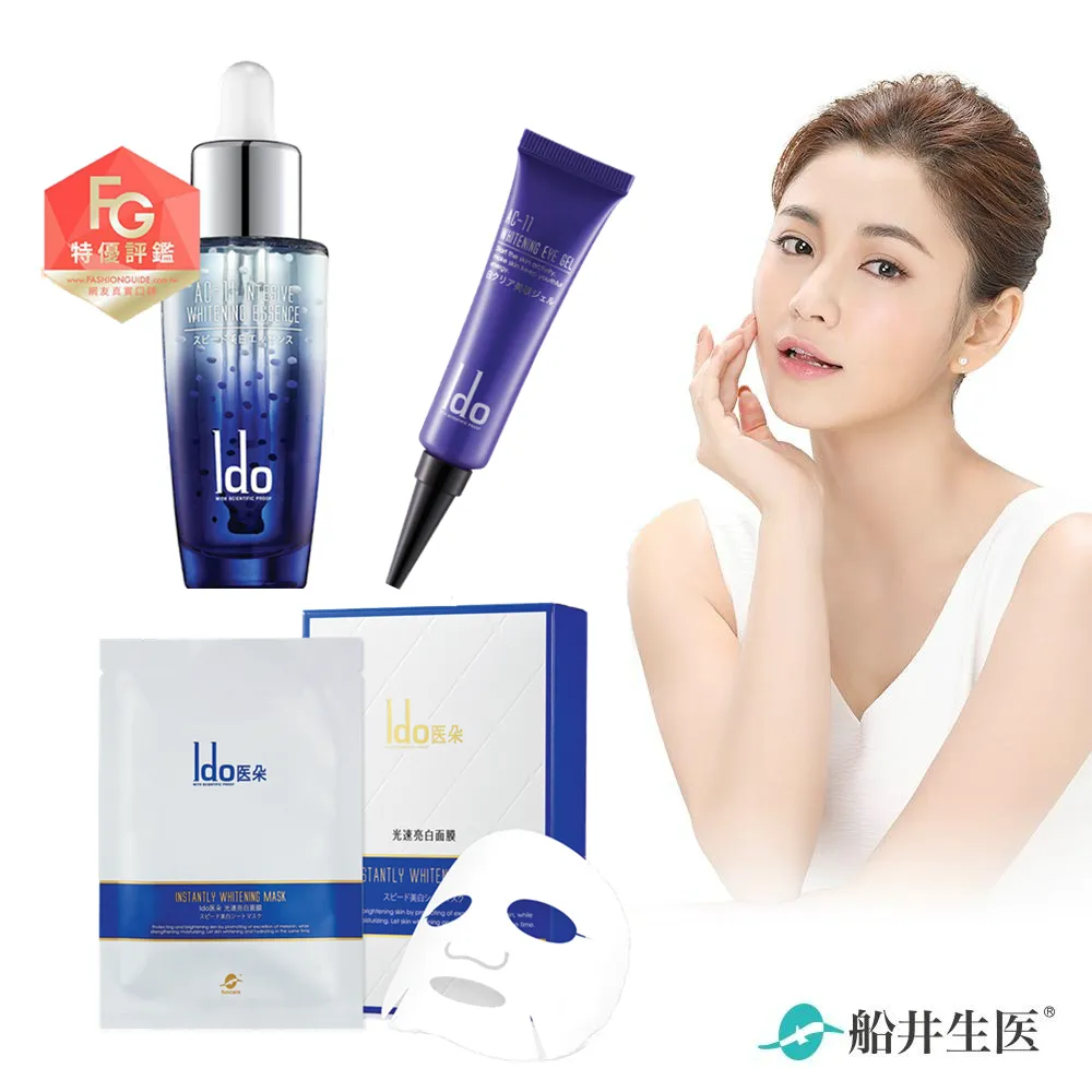 funcare Ido® AC-11 Intensive Whitening Essence ⭐ 船井®Ido醫朵超光束美白精華