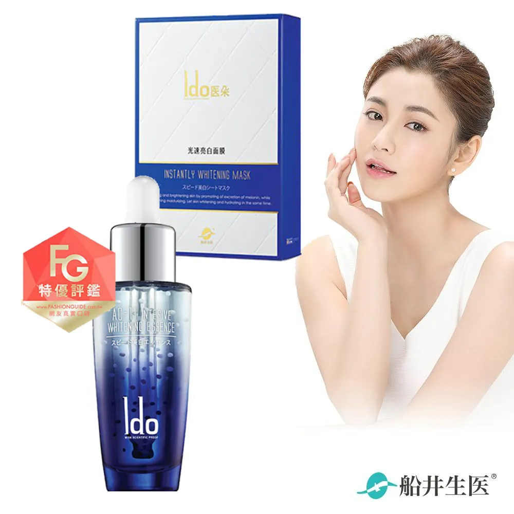 funcare Ido® AC-11 Intensive Whitening Essence ⭐ 船井®Ido醫朵超光束美白精華