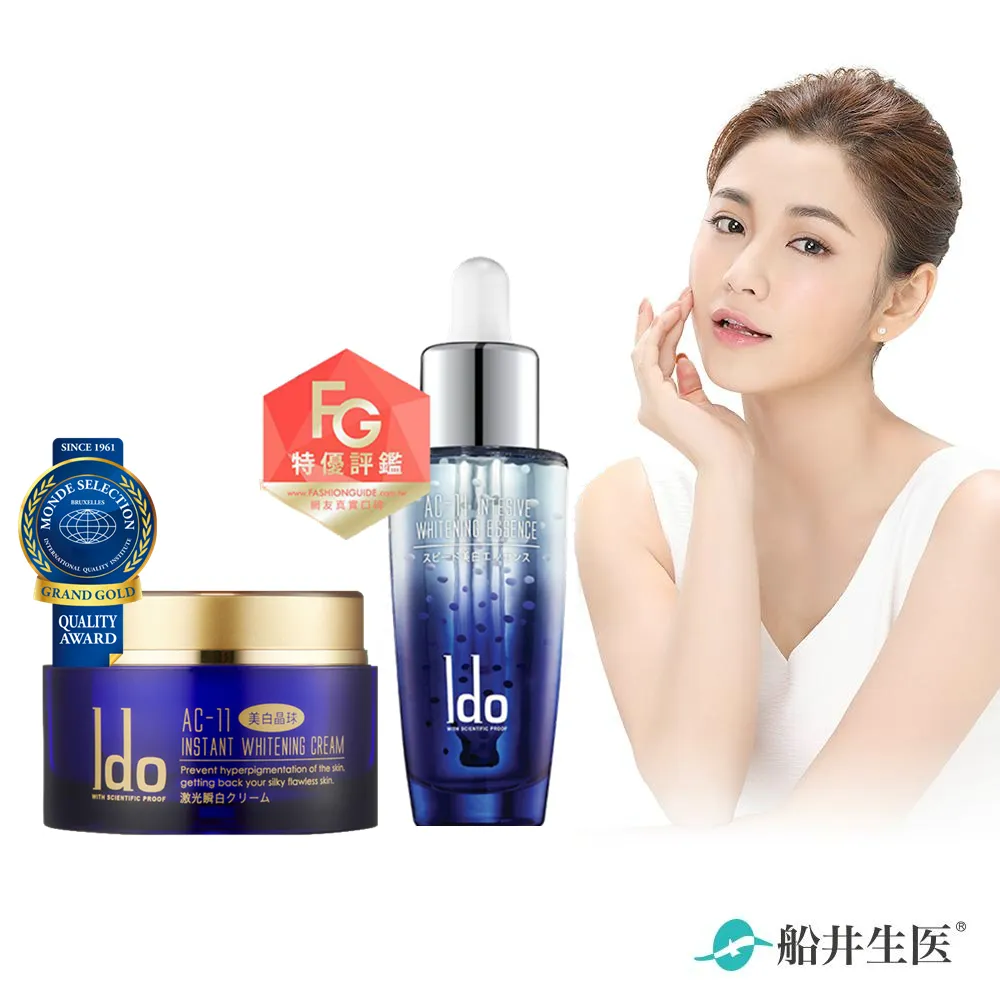 funcare Ido® AC-11 Intensive Whitening Essence ⭐ 船井®Ido醫朵超光束美白精華