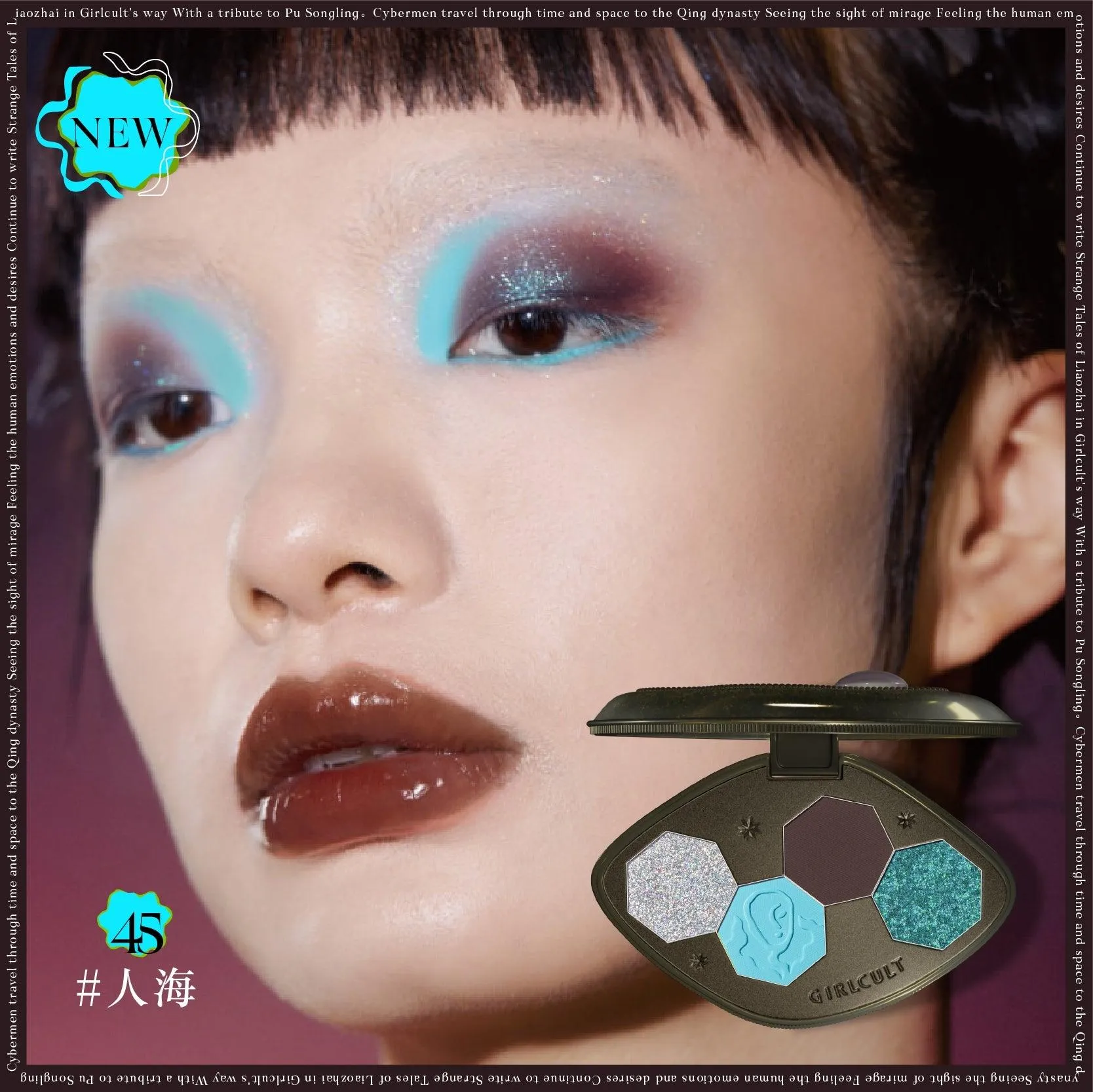 Girlcult The Classic of Bazarre Tales Eyeshadow Palette GC024