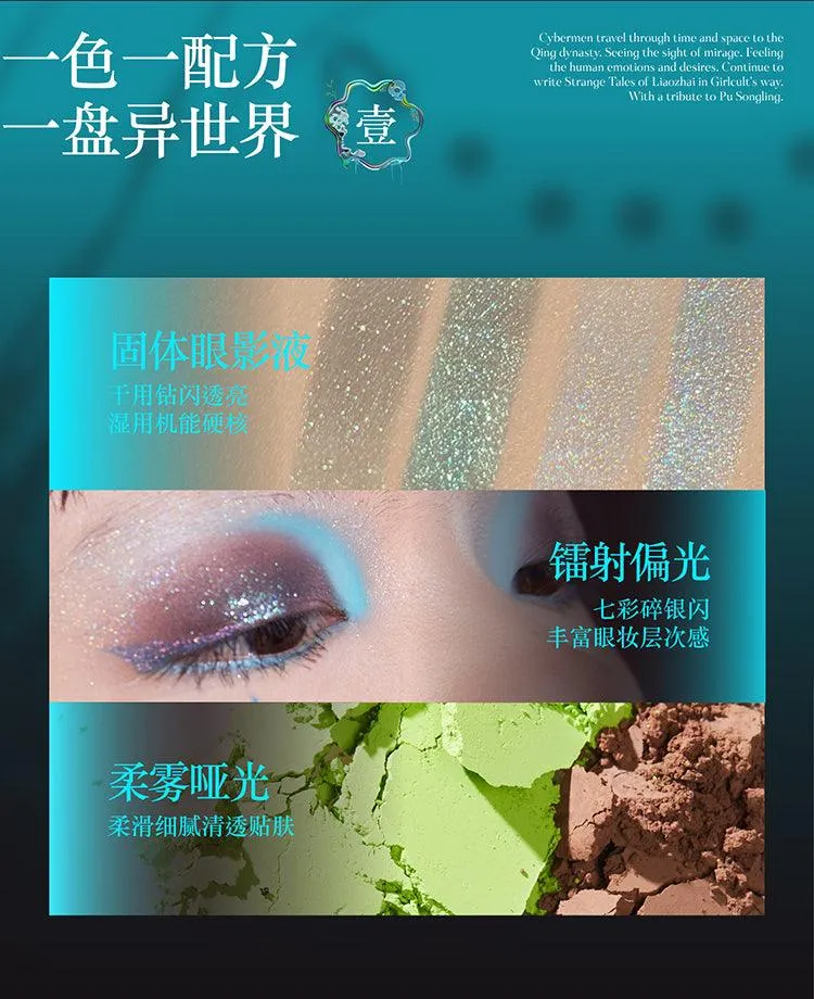 Girlcult The Classic of Bazarre Tales Eyeshadow Palette GC024