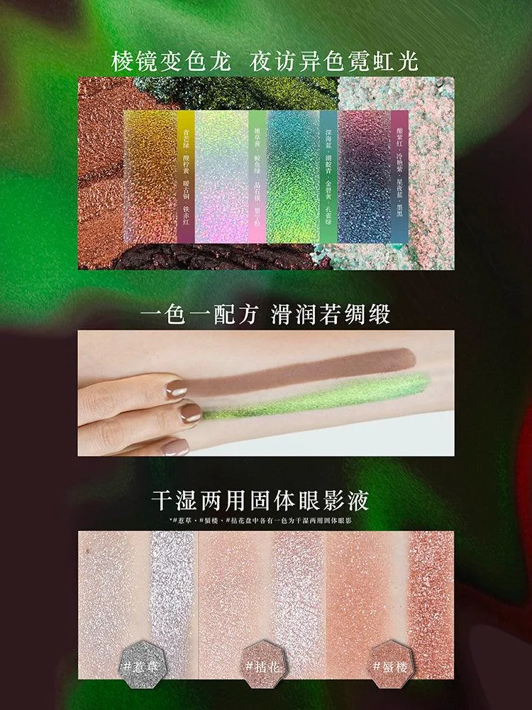 Girlcult The Classic of Bazarre Tales Eyeshadow Palette GC024