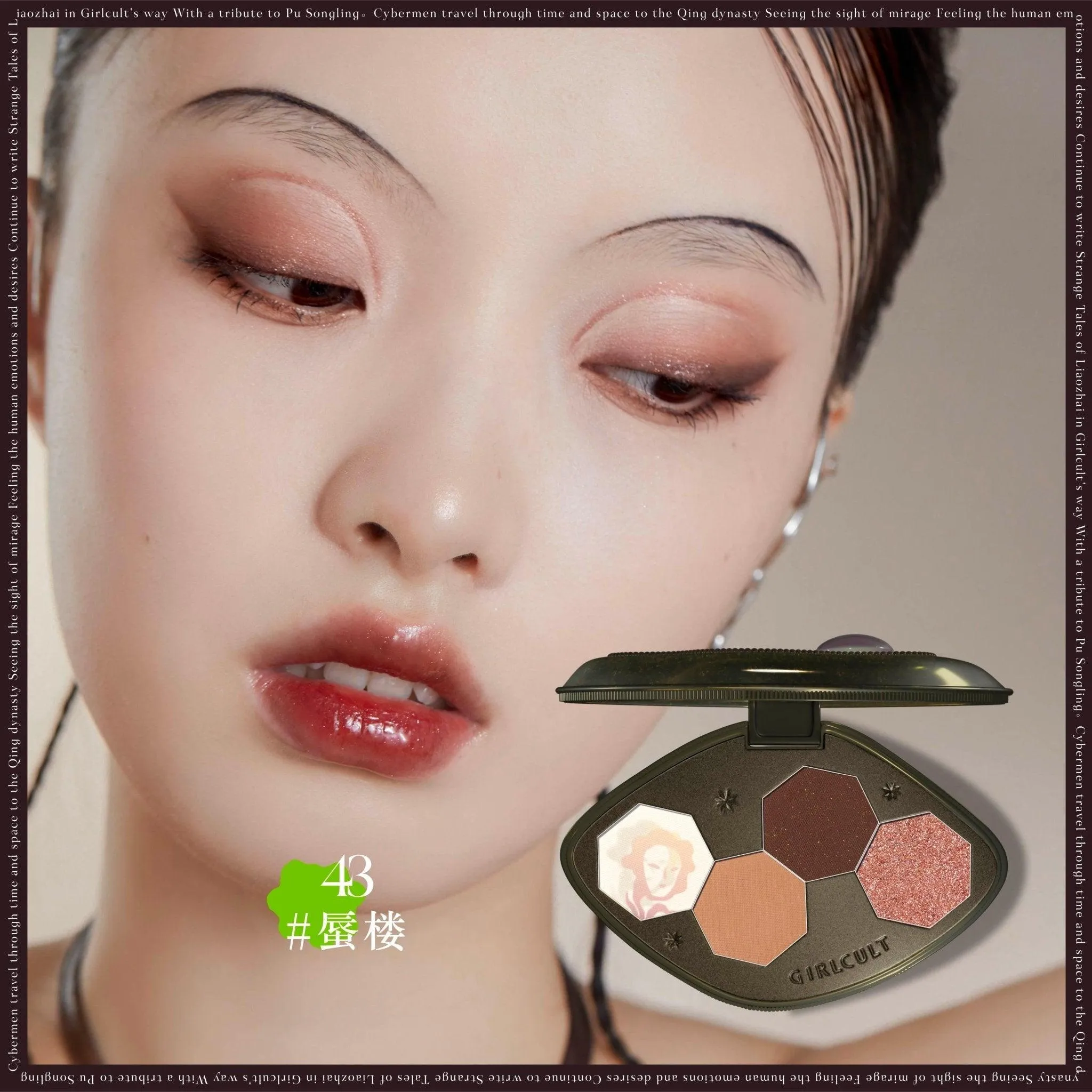 Girlcult The Classic of Bazarre Tales Eyeshadow Palette GC024