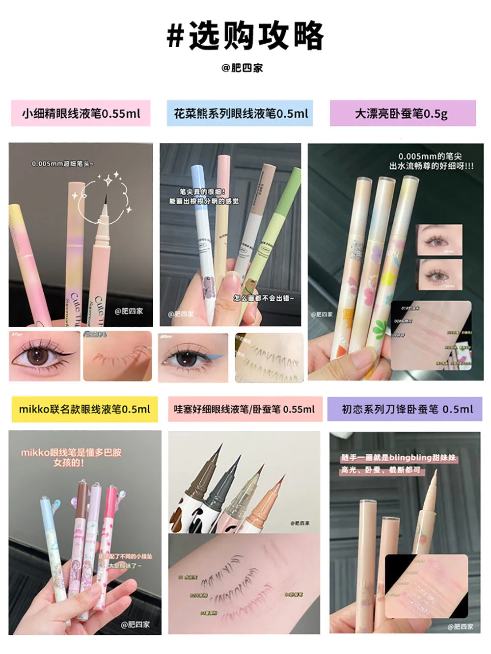 Hualoria Wow Fine Aegyo Sal Pen #04