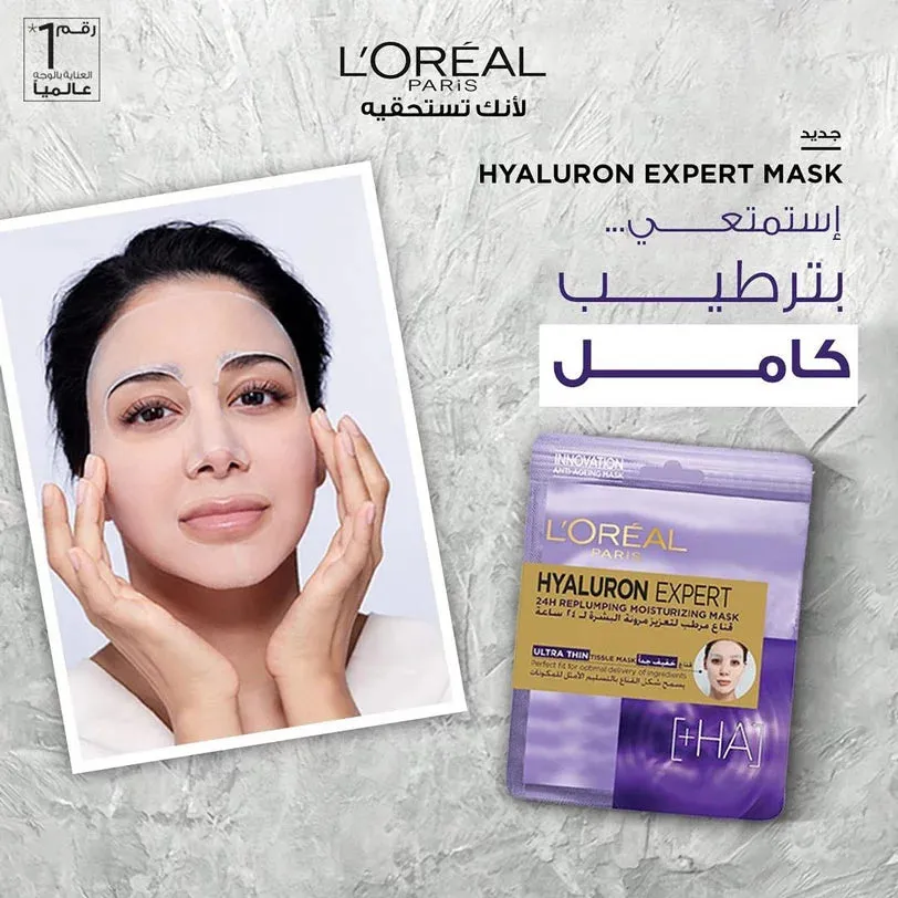 Hyaluron Expert 24H Replumping Moisturizing Tissue Mask