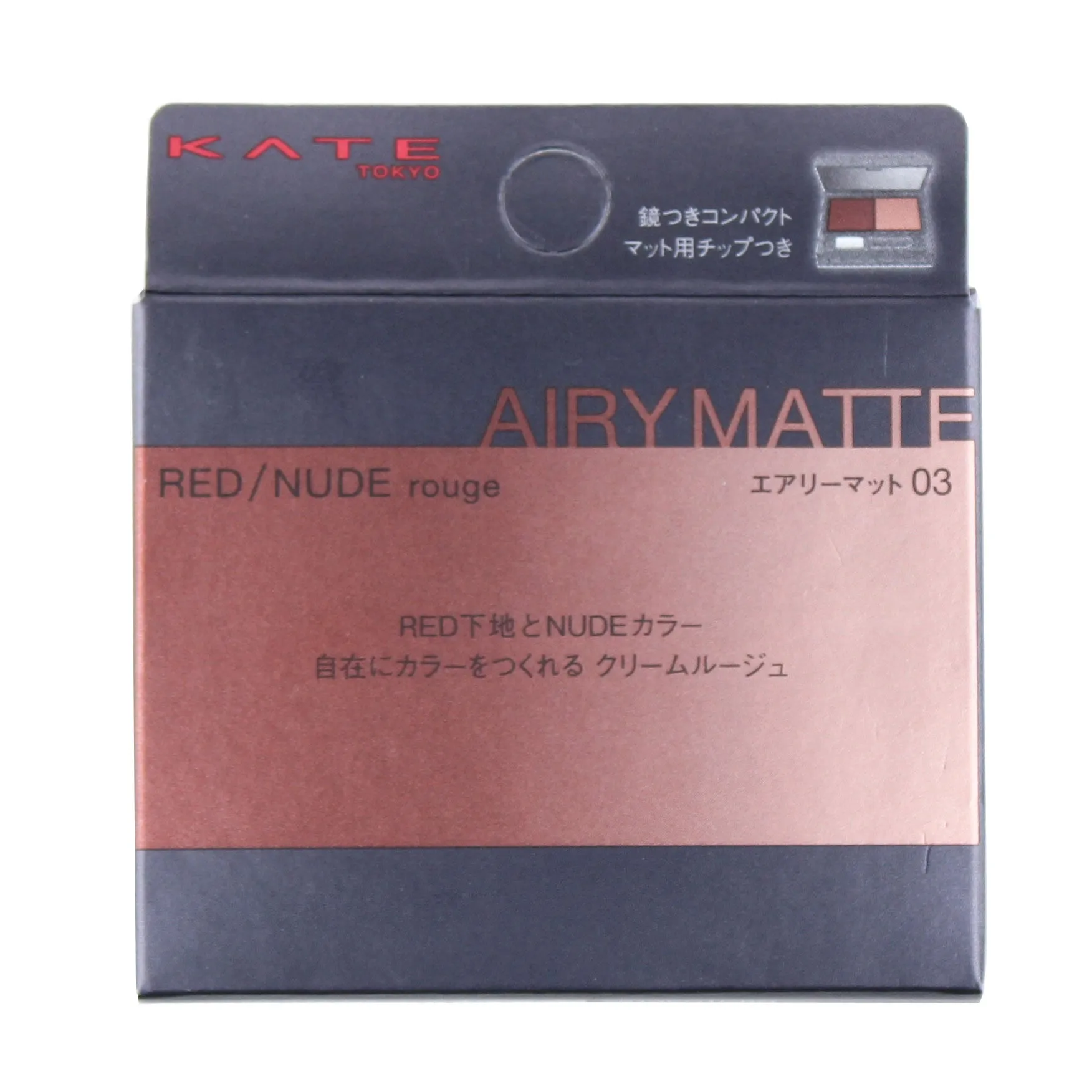 Kate Red Nude Rouge Airy Matte Lip Palette