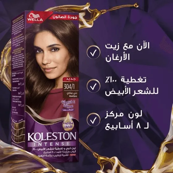 Koleston Hair Color Crème - Medium Ash Brown (304/1)
