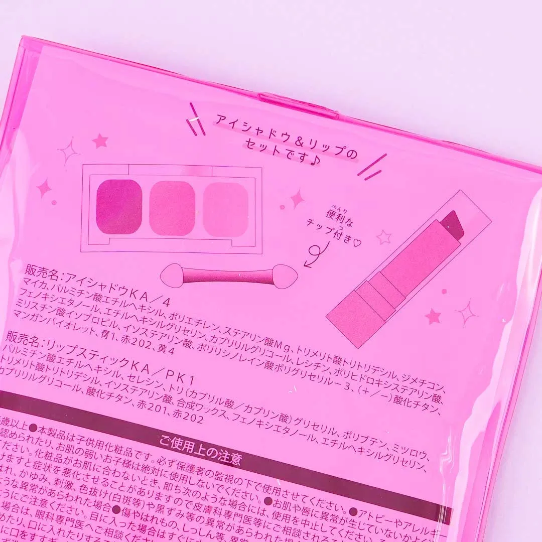 Little Twin Stars Eyeshadow Palette & Lipstick Set