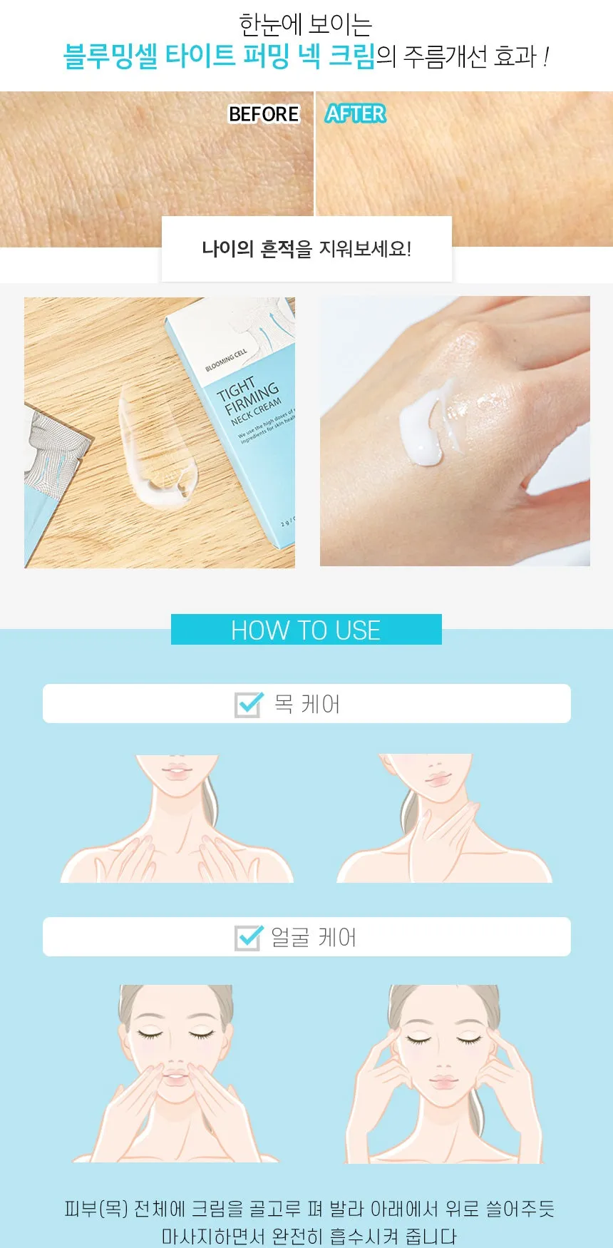 Made in Korea BLOOMING CELL TIGHT FIRMING Neck cream(2g x 60EA)