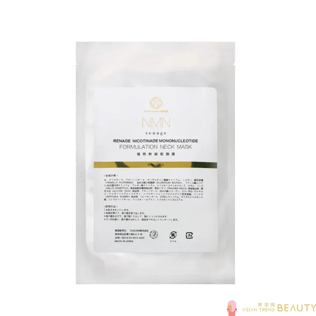 NMN Renage Nicotinade Mononucleotide Formulation Neck Mask (5pcs)