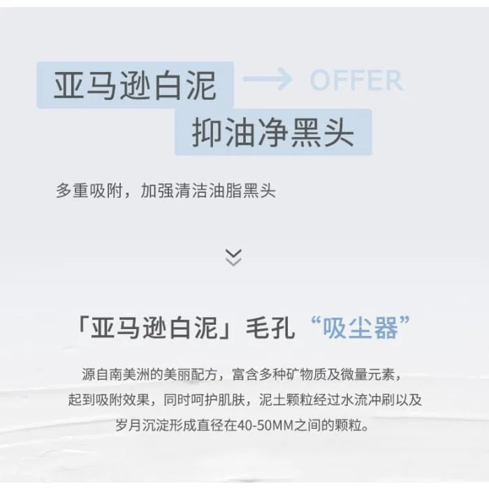 Purifying Cleansing Mud Mask
