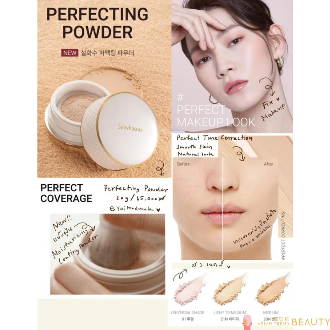 Sulwhasoo Perfecting Powder 20g No.21N 