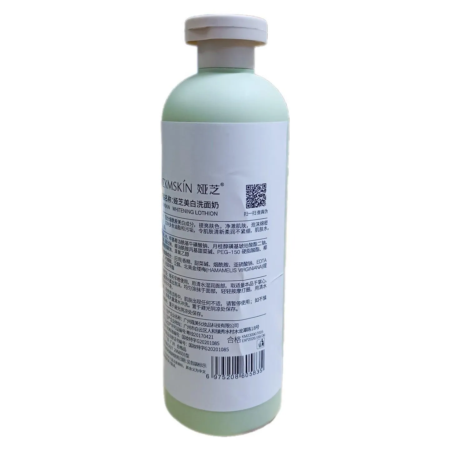 YZKMSKIN Whitening Lotion - 220g